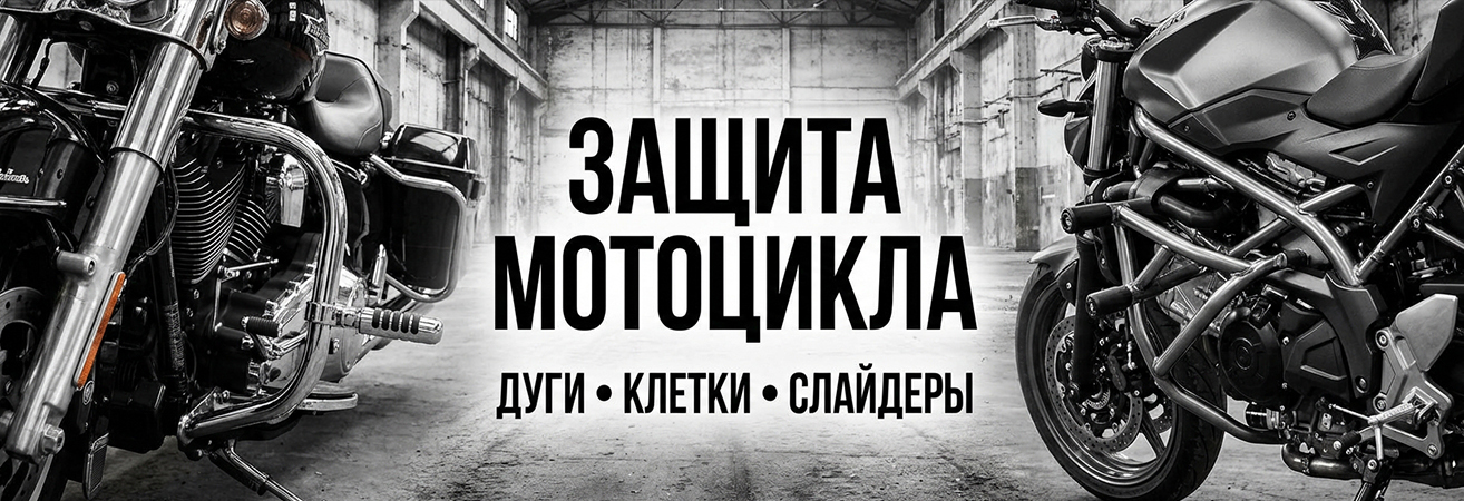 Дуги, клетки, слайдеры Дуги, клетки, слайдеры