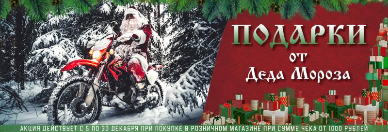 Подарки от Деда Мороза!