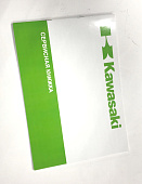 SK-KAWASAKI